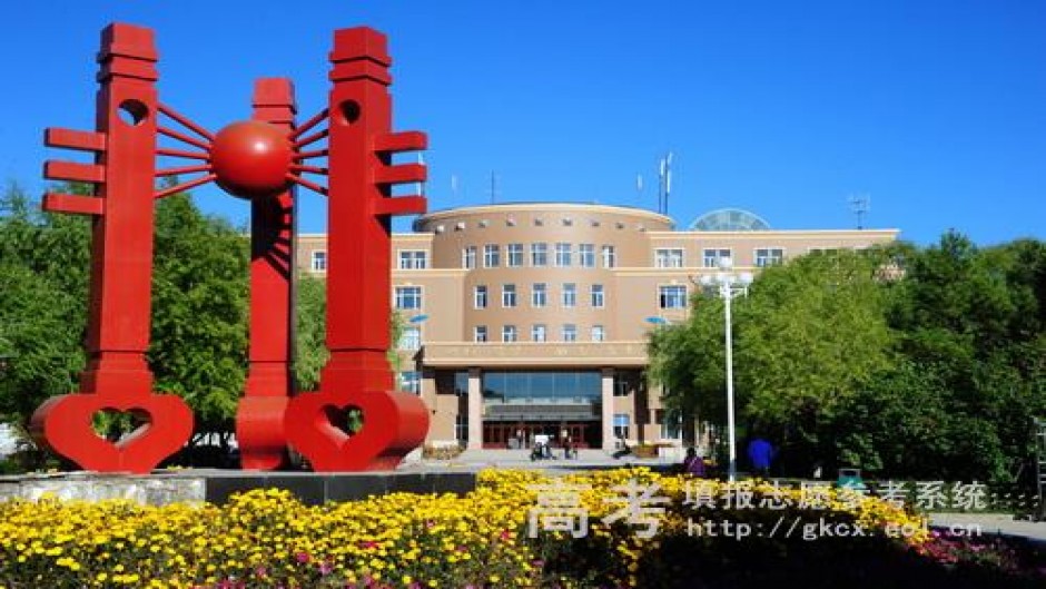 黑河学院